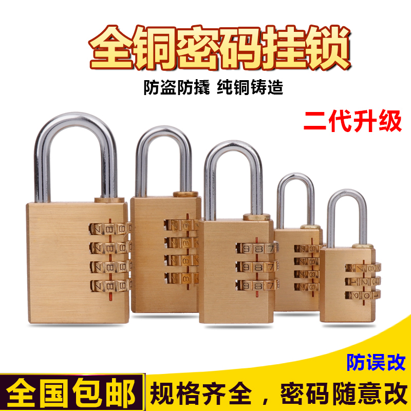 Copper password padlock suitcase lock dormitory schoolbag more wardrobe schoolbag luggage gym mini password small key lock