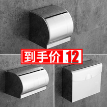 Sanitary carton toilet paper towel toilet paper rack toilet household non-perforated creative waterproof paper roll paper roll