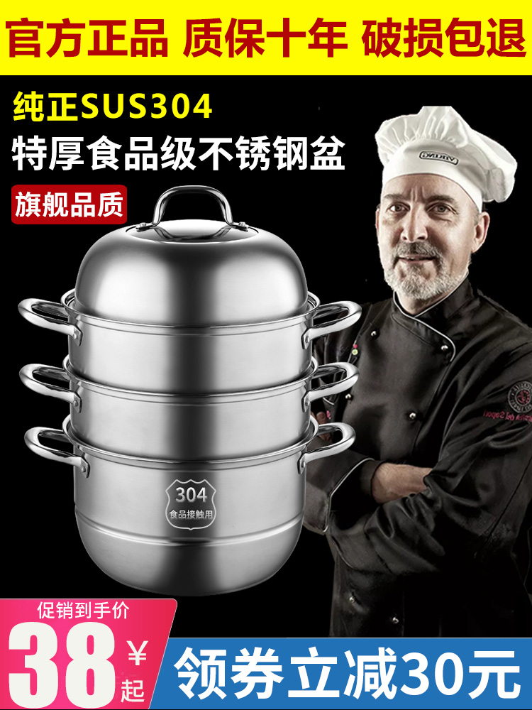 Steamer household 304 stainless steel thickened three-layer steamer large steamed fish steamed buns double induction cooker for gas stove