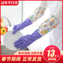 Washing dishes gloves female kitchen durable home waterproof plus velvet padded rubber cleaning rubber housework laundry clothes