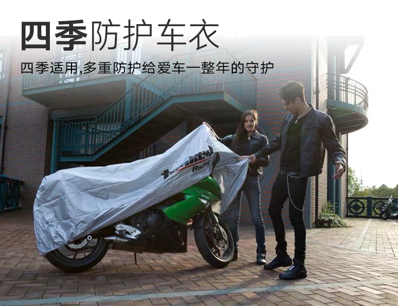 Tanked racing tank motorcycle helmet electric car battery car cover rainproof dustproof sunscreen car cover