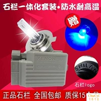 Shilan xe máy xenon đèn 35W đặt xe máy xenon bóng đèn sửa đổi HID xa - Đèn HID xe máy đèn pha trắng xe máy