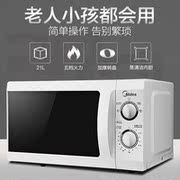 lò nướng panasonic Trung tâm mua sắm Jingdong lò vi sóng đẹp Midea / Midea M1-211A nhà bếp cơ khí chống co giãn - Lò vi sóng giá lò nướng bánh mì