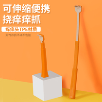 Scratch and scratch without asking for people Multi-function back scratching artifact Household portable old head music scratch and climb retractable scratching device