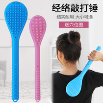 Vibrator back beating hammer Back knocking artifact Fitness health meridian Cervical spine Neck and shoulder slapping Household handheld