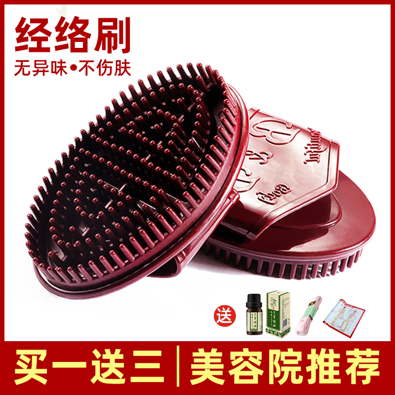Meridian brush tendon brush stomach slimming leg massage dredging Capricorn five elements brush beauty salon special body universal