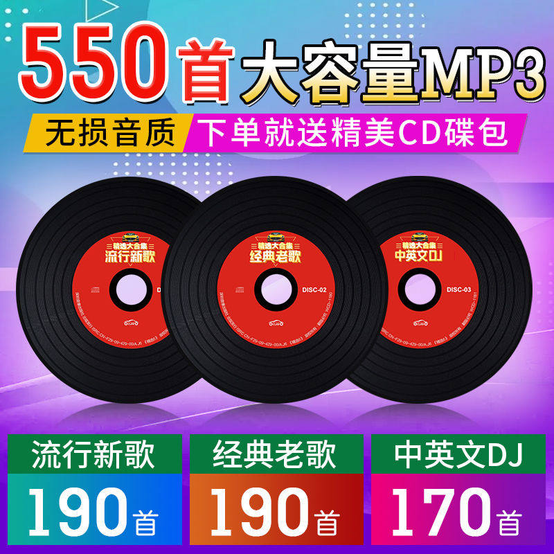 2022 Internet song cd Song Disc Car Shake-Up Compact Cd Butterfly disc Large-capacity Car Song Disc