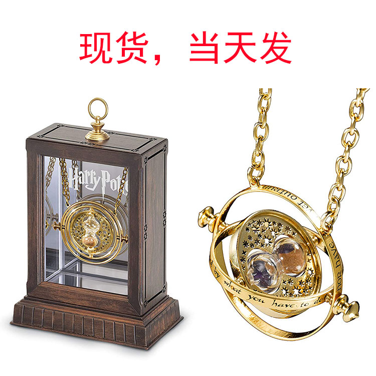 Spot genuine Harry Potter Hermione Time Converter Necklace Hourglass Pendant Wooden Case Collection Pendulum Model