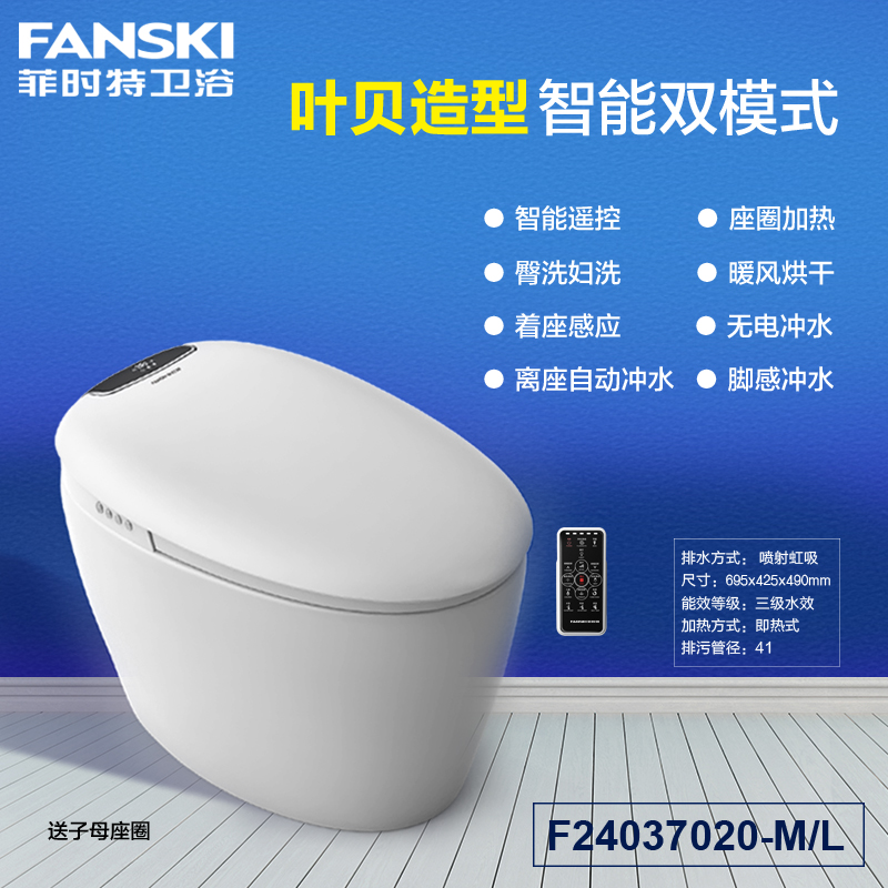 Fitite smart toilet seat heating non-electric flushing fully automatic one-piece toilet