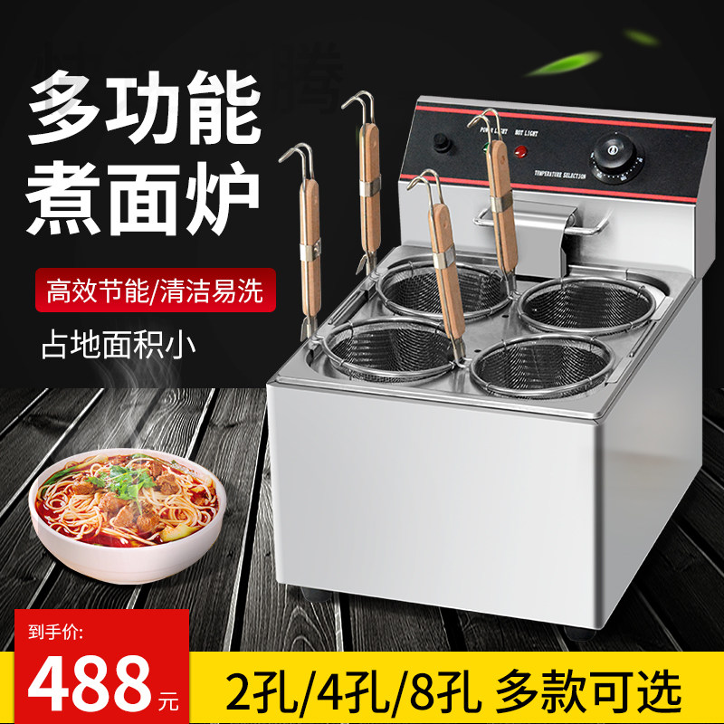Gas boiling noodle stove merchants use electric hot cooking noodle pot soup powder stove stall fake vegetable dumpling pot spicy hot table cooking machine