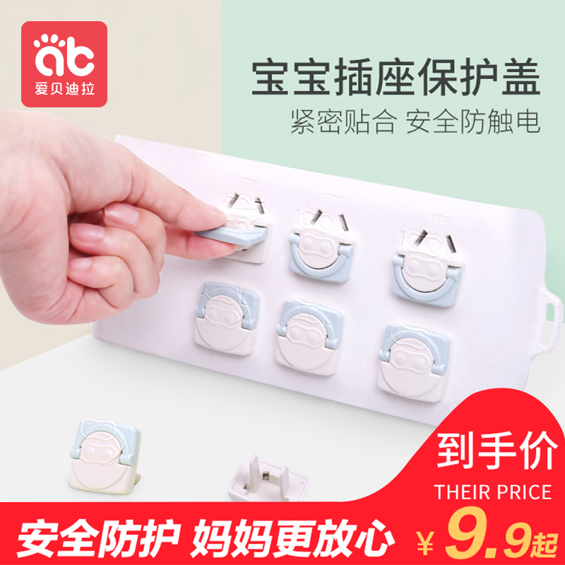 Socket protective sleeve plug protective cover Child anti-electrocution jack Safety Seat baby switch power cover