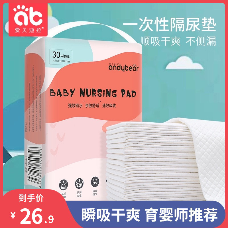 Baby urine cushion disposable care mat waterproof breathable paper diaper super large mat unwashable aunt pad