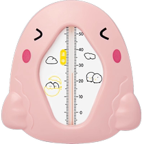Baby water thermometer display newborn baby baby special bath bath water temperature meter card household thermometer