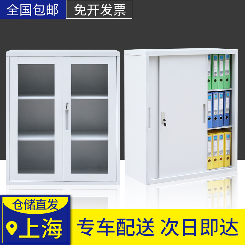 Steel office filing cabinet sliding door multi-layer low cabinet iron pickup box storage balcony cabinet voucher information lockable small cabinet