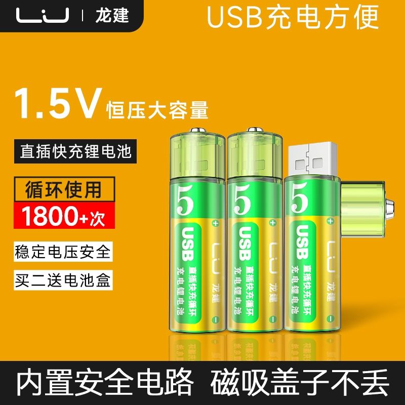 (1 5 V USB charging lithium battery) 5 7 Number microphone mouse remote control shaver alarm sensor-Taobao