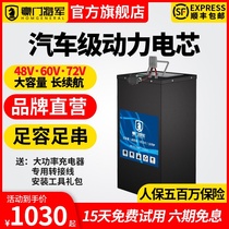 Haomen General electric battery car lithium battery 72v60v48v20ah large capacity ternary iron phosphate tricycle