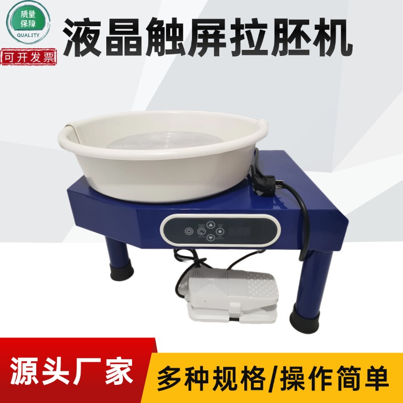 Pottery Wheel Machine for Adults and Children DIY Handmade Pottery Machine Teaching Wheel Machine Pottery Bar School Teaching Equipment
