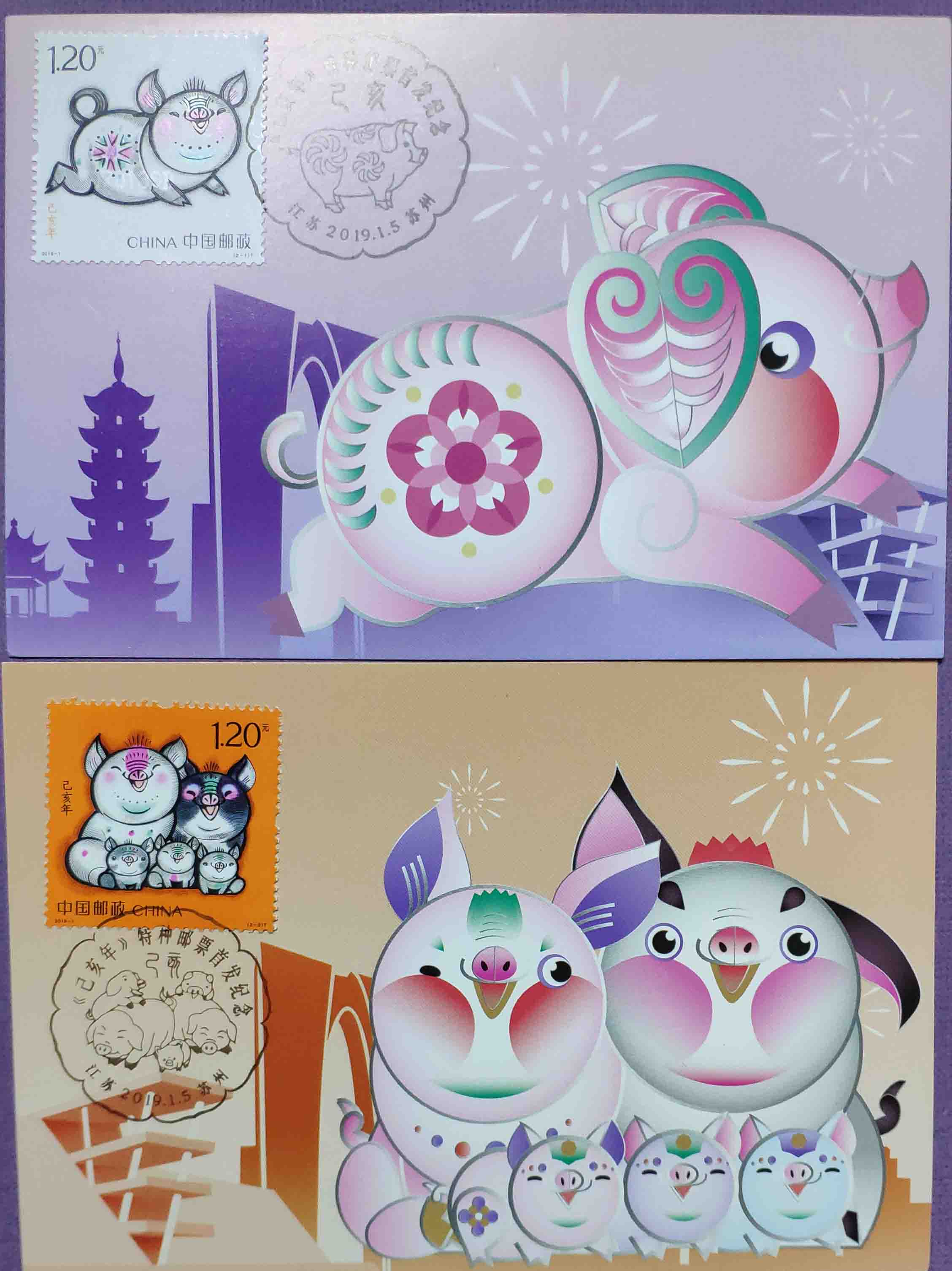 2019-1 Suzhou Zodiac Pig extreme film 2 pieces