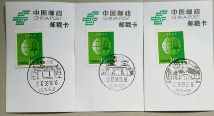 3 landscape stamps used for the 2017-24 Zhang Qian stamp issue I designed it for Chenggu Post Office, Shaanxi Province