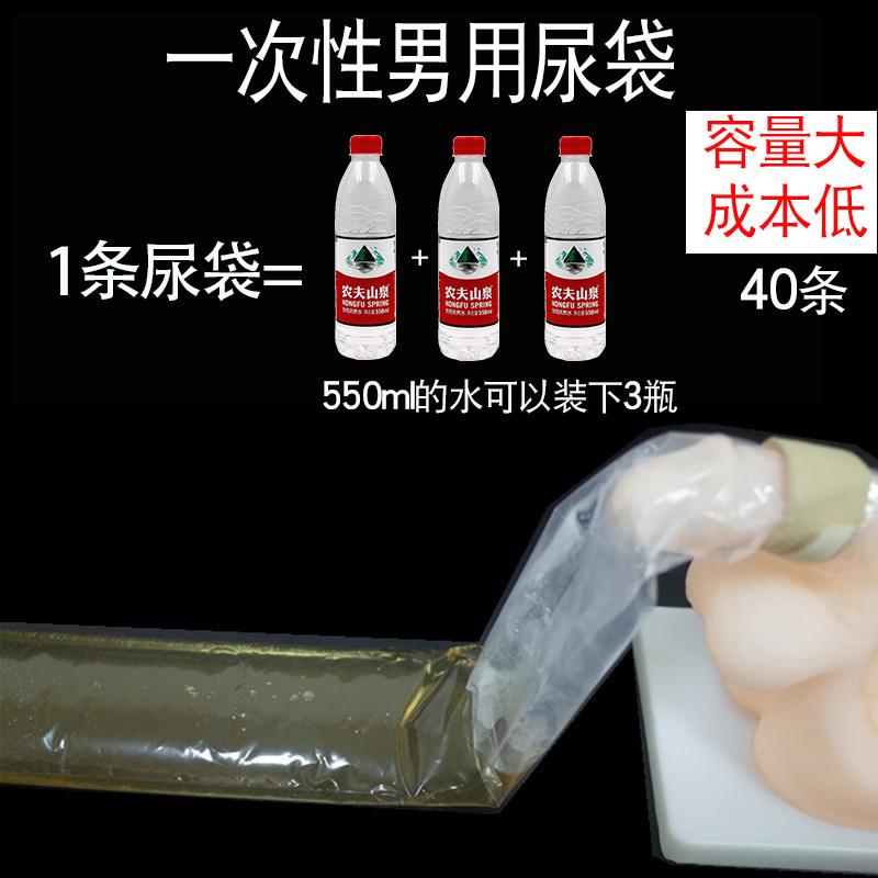 Disposable convenience urine bag male elderly urinal bag portable paralyzed patient large capacity male plastic vehicle male