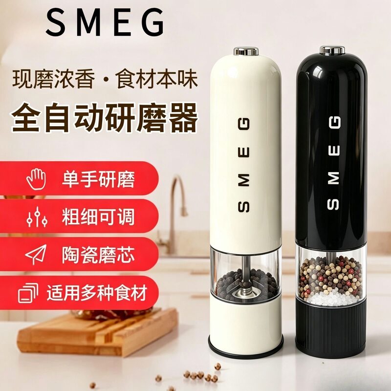 Smeg Electric Pepper Grinder for Black Pepper, Sichuan Pepper, and Sea Salt, Automatic Stainless Steel Spice Grinder Smeg Electric Pepper Grinder for Black Pepper, Sichuan Pepper, and Sea Salt, Automatic Stainless Steel Spice Grinder