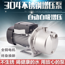 Booster pump household tap water booster pump self-priming jet pump household 220V water well pump large suction pump