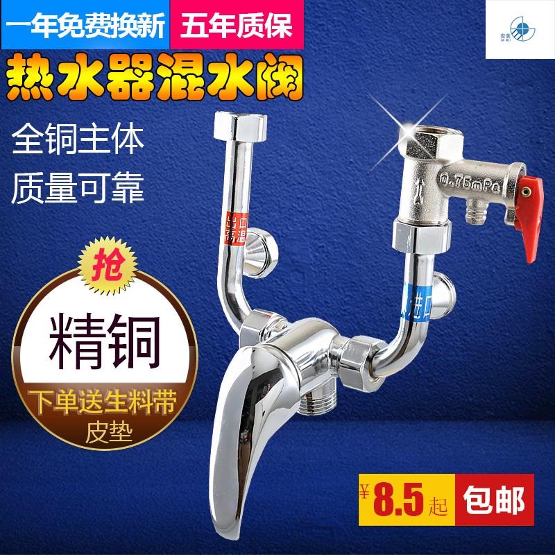 Home connection faucet Bath Bathroom Electric water heater Mixing valve u-type hanging full set of hot and cold valve accessories
