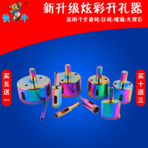 Ceramic tile hole opener set multi-function opener marble reaming Wall concrete turning head glass punch