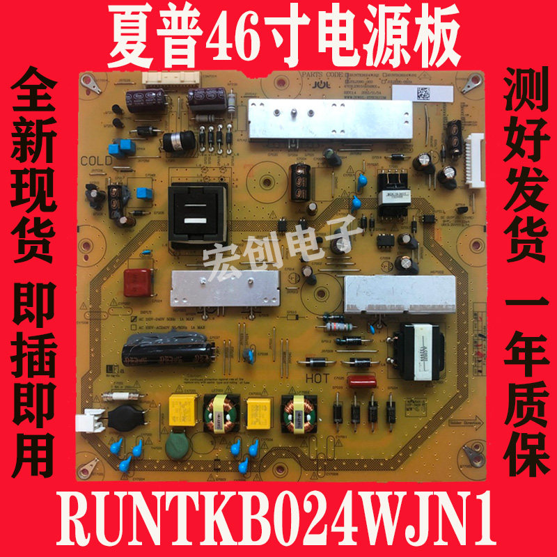 Sharp LCD-46LX235A 46NX255A power supply board RUNTKB024WJN1 JSL2090-003A