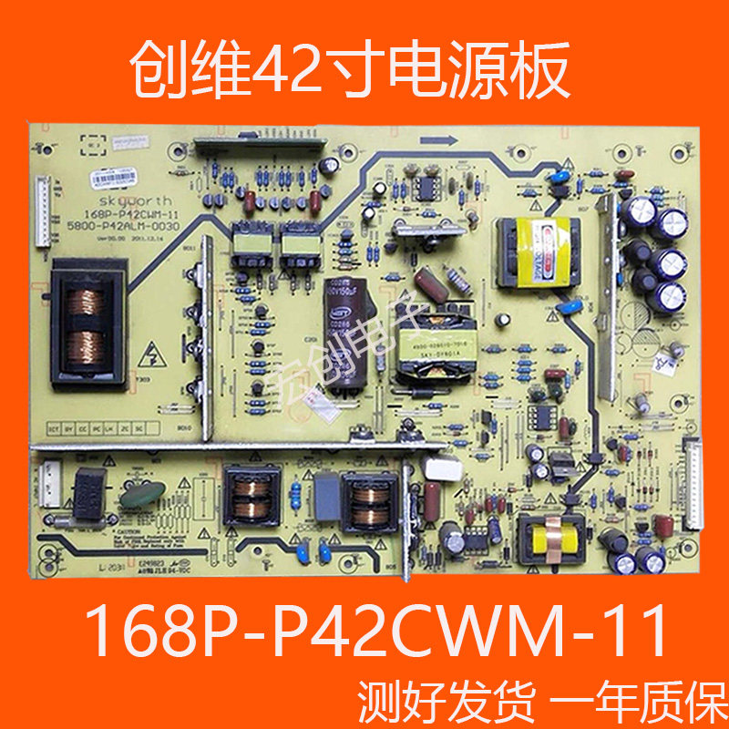 Skyworth 42K03HR 42K05HR Power Board 168P-P42CWM-11 5800-P42ALM-0030