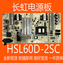 Brand new Changhong 65D2P 65A5U 58D3P 60D3P 60Q3T 60Q3T supply board HSL60D-2SC