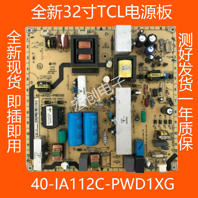 TCL L32V20 L32V10 L32P60BD L32F3200B Power Board 40-IA112C-PWD1XG