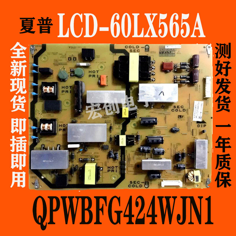 Sharp LCD-60LX565A power board QPWBFG424WJN1 DUNTKG424FM0 brand new