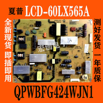 Sharp LCD-60LX565A power board QPWBFG424WJN1 DUNTKG424FM0 brand new