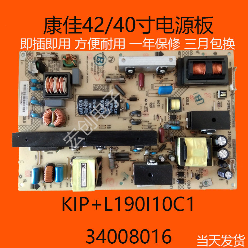 Konka LC42TS86DC LC40TS86DC power board KIP L190I10C1 34008016 power board
