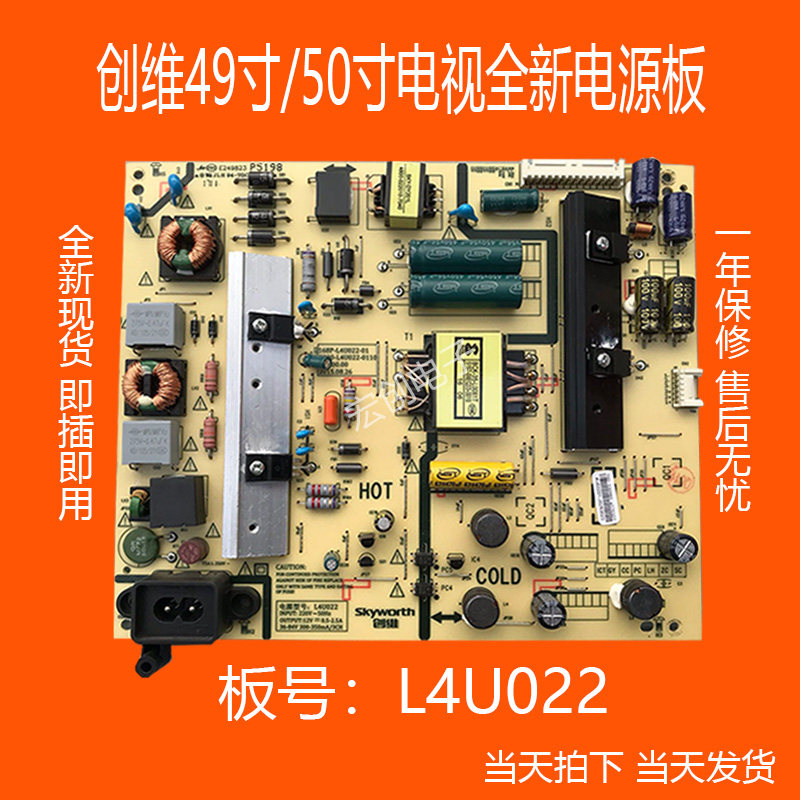 Skyworth 50E5DHR 50E3000 49E3500 49E3000 49X3 49X5 POWER BOARD L4U022