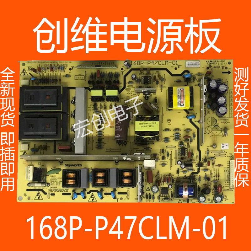 Crewy 47C08RD 47K08RD power supply board 5800-P47TLQ-0040 168P-P47CLM-01