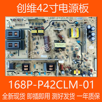 Skyworth 42M30SW 42K08RD 42K11HR 42L05HF power 168P-P42CLM-01