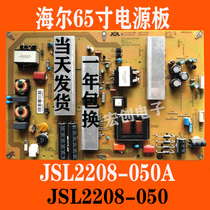 Haier LQ65AL88U82 LS65AL88U51A power supply board JSL2208-050 0090726398A