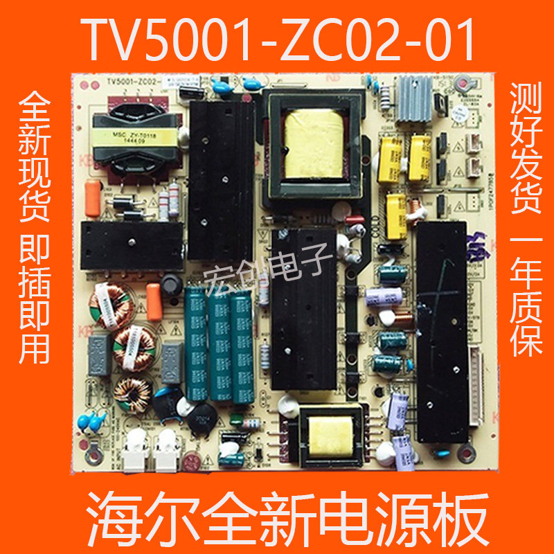 Haier LE55F3000W LH55U3200 LE55G3000 Power Board TV5001-ZC02-01
