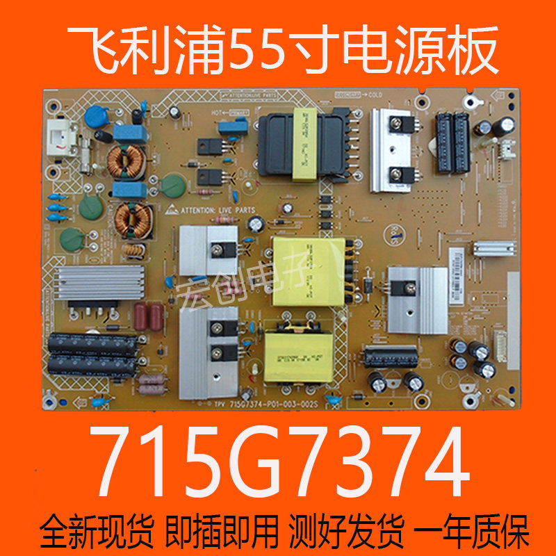Philips 55PUF6271 T3 power supply board 715G7374-P01-003-002S brand new