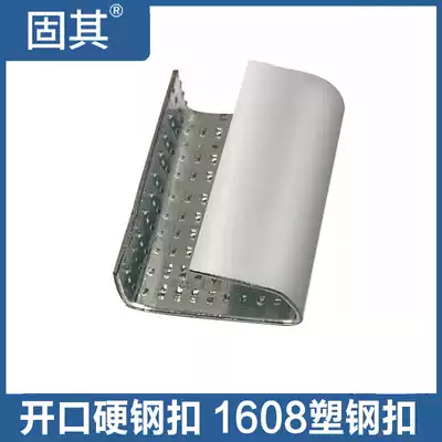 1608 Plastic steel packing belt, iron buckle, plastic packaging belt, pet manual manual buckle, galvanized steel