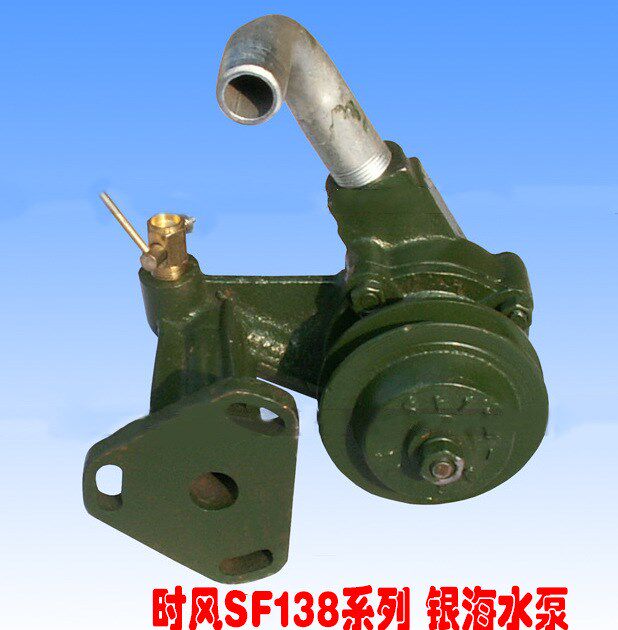 Machinery and agricultural machinery parts single cylinder diesel engine parts time wind SF138 series silver sea water pump