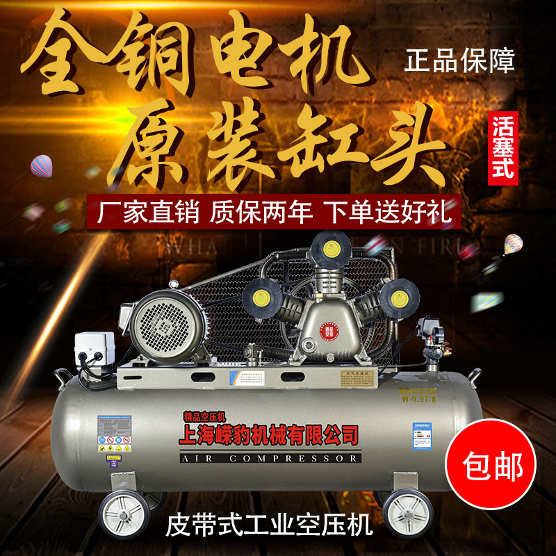 Air compressor large 380v industrial grade air pump small 220v air compressor high pressure auto repair high power