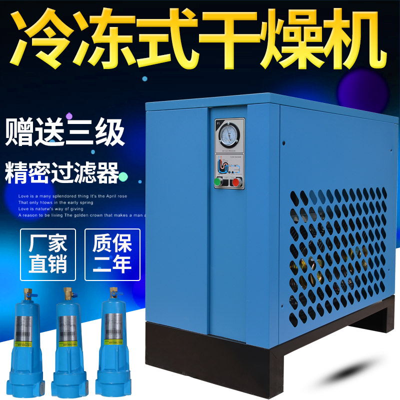 Frozen Type Dehumidifier 1 5 2 5 3 8 6 5 10 Cubic Air Compressor Compressed Air Cold Dryer Filter