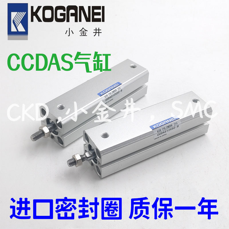 Koganei Koganei Cylinder Cdas12X5-1023W Cdas20X20-B-G Cdas20X3-1441W