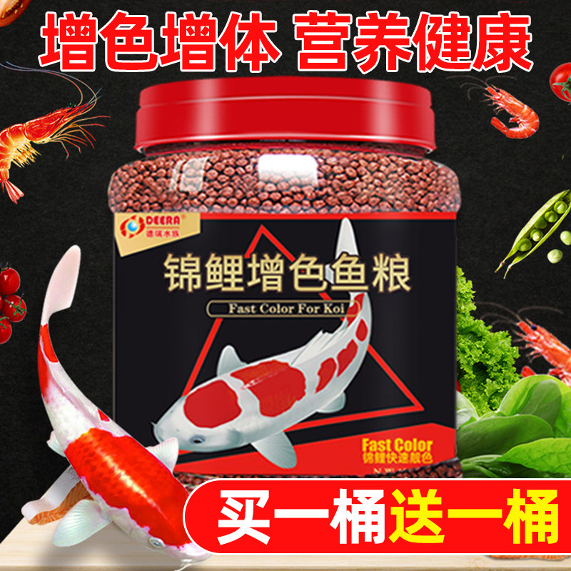 Grass goldfish live fish ornamental fish feed koi coloring and fattening special fish food small particles domestic scenic area playground
