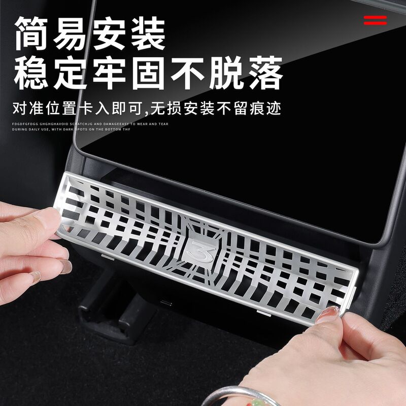 Suitable for Tesla's New Model 3/New Model Y Rear Air Conditioning Vent Protective Cover and Air Conditioning Net Decoration