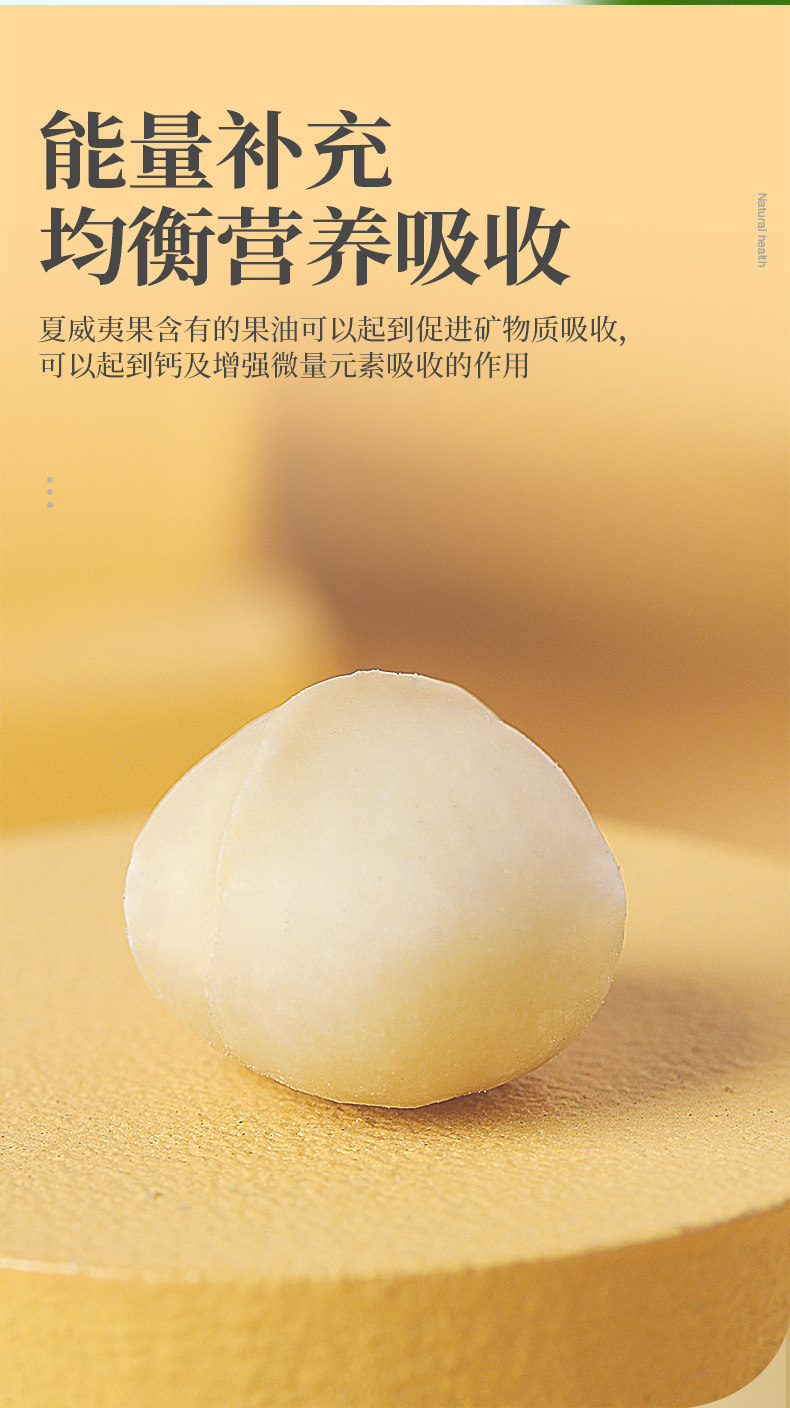 外果侠 原味烘焙 夏威夷果仁 500g/罐 图10