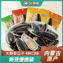 Outer fruit Man original sunflower seeds fresh spiced pecans caramel flavor sunflower seeds small packaging raw large granules wholesale